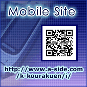 https://www.a-side.com/k-kourakuen/i/